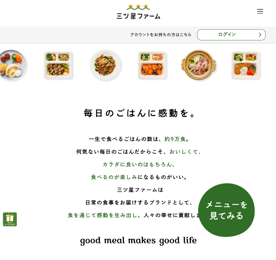 公式サイトのイメージ