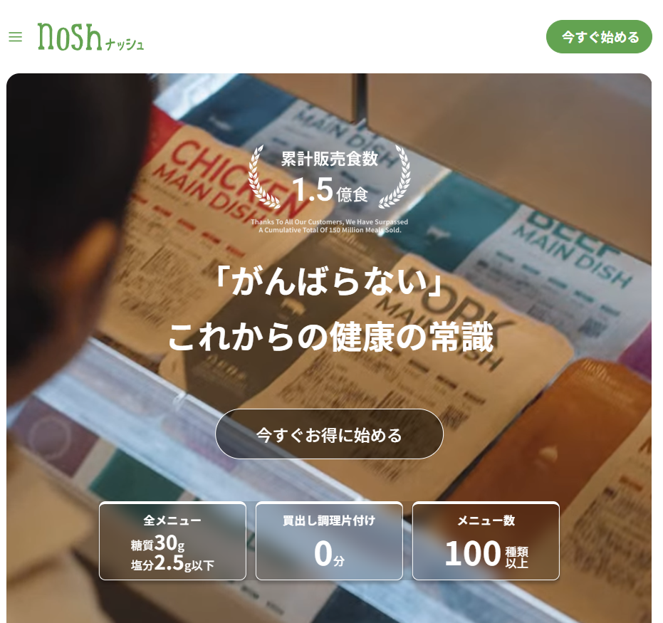 公式サイトのイメージ