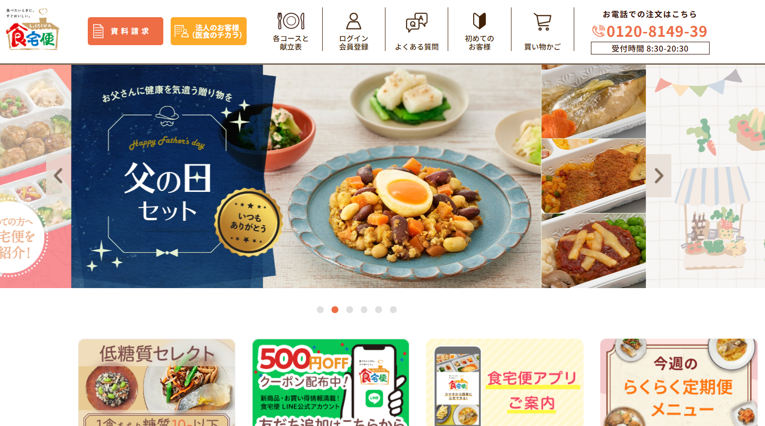 公式サイトのイメージ